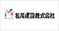 松尾建設